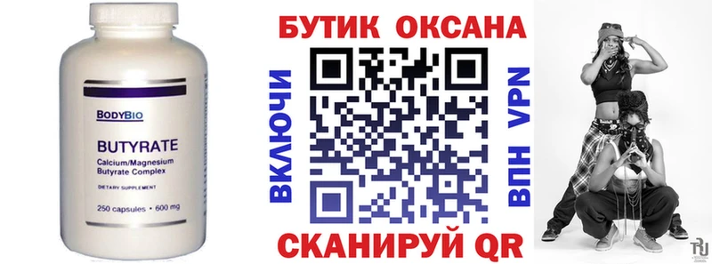 купить закладку  omg как войти  БУТИРАТ GHB  Задонск 