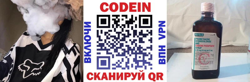 цена OMG зеркало Кодеин напиток Lean (лин) Задонск