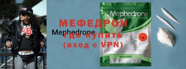 мефедрон Пролетарск