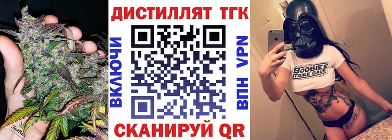 Дистиллят ТГК вейп  даркнет сайт  Задонск 